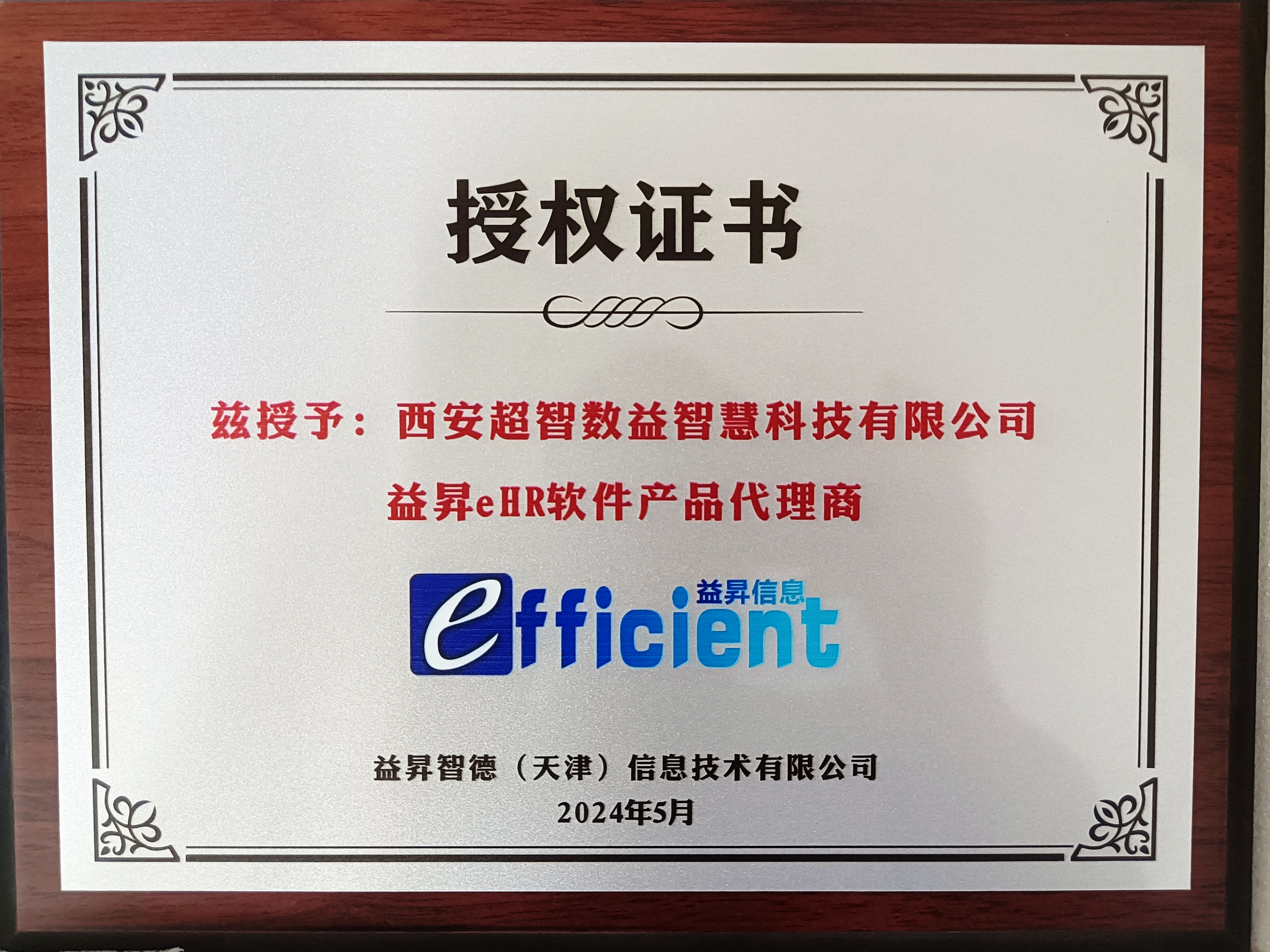 微信图片_20240503102106.jpg