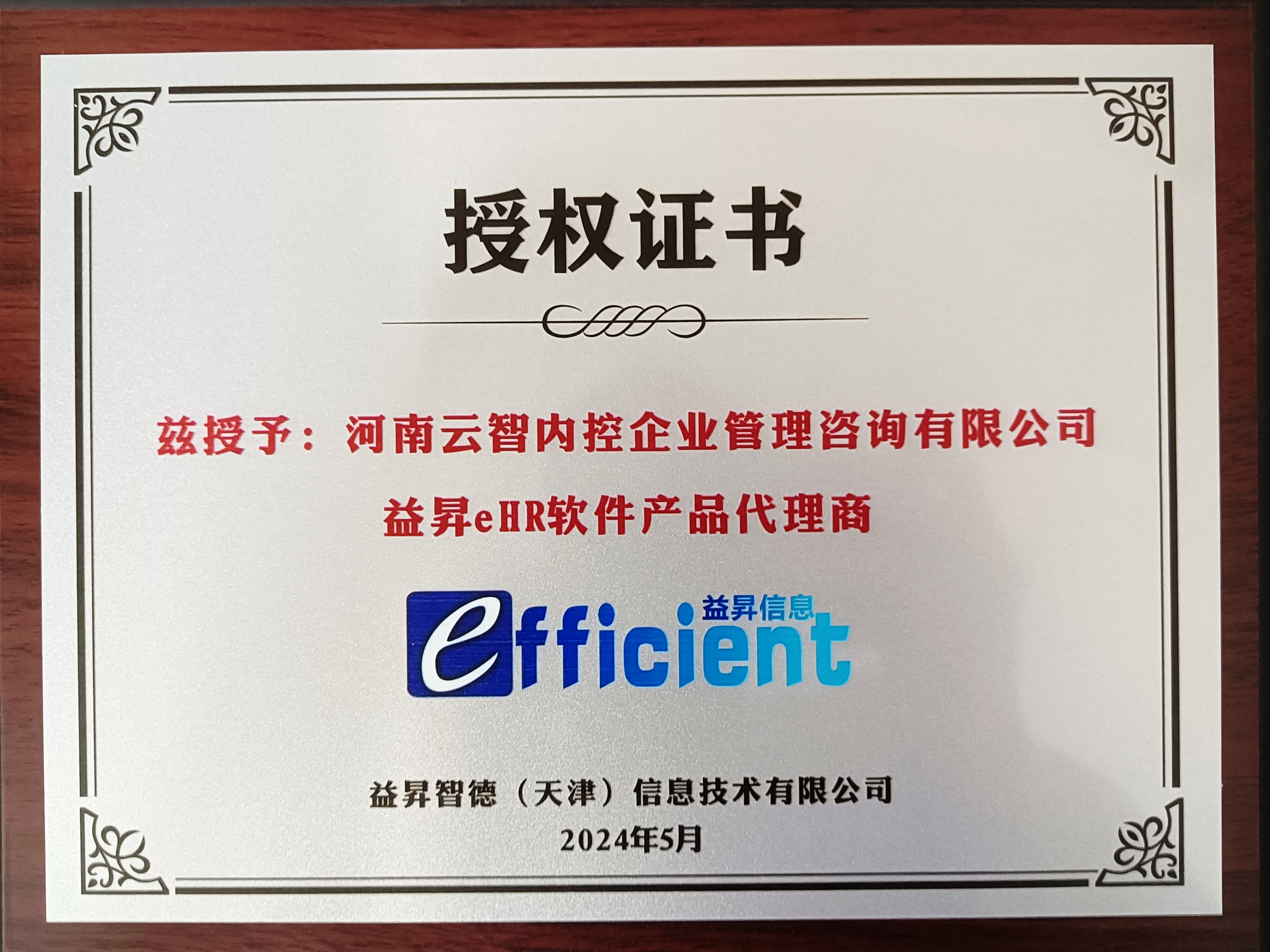 微信图片_20240503102111.jpg