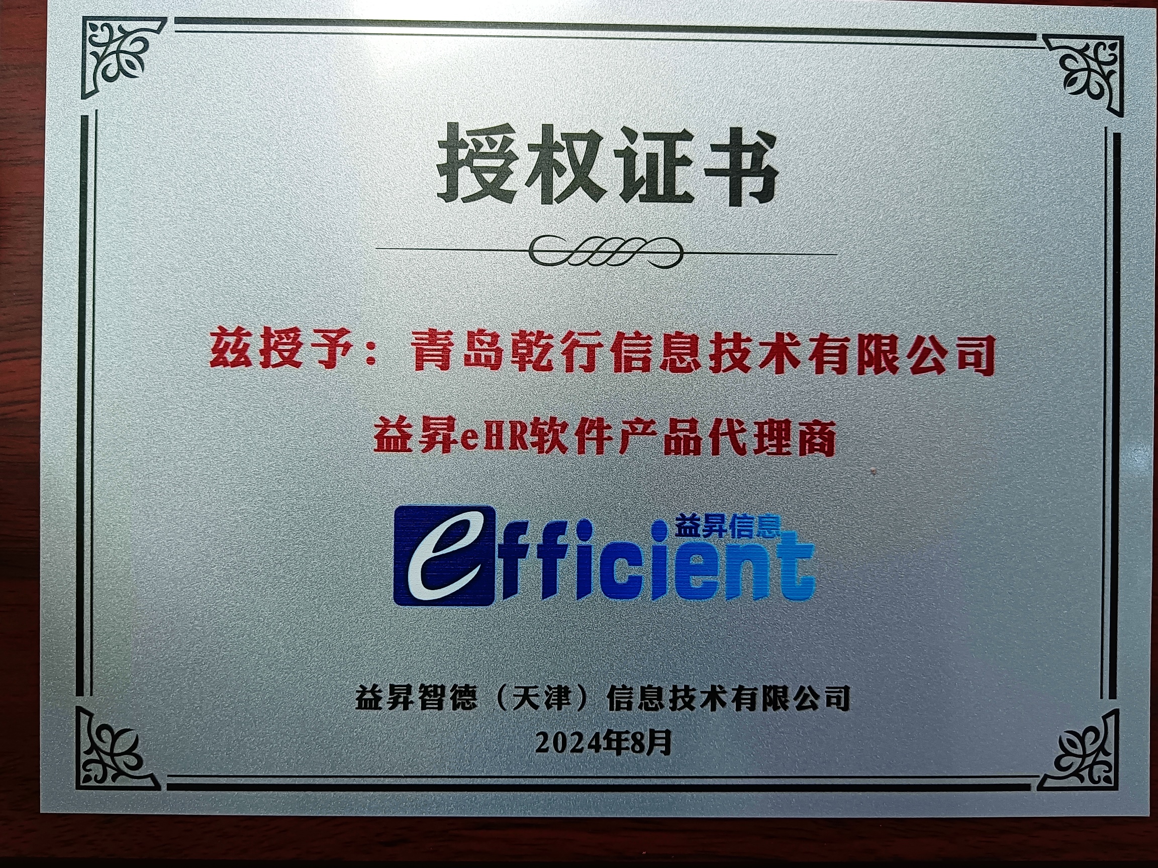 微信图片_20240810093154.jpg