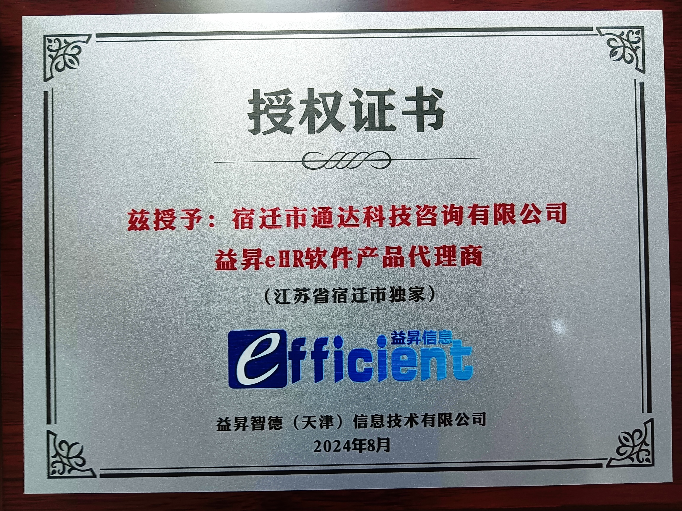 微信图片_20240810093214.jpg